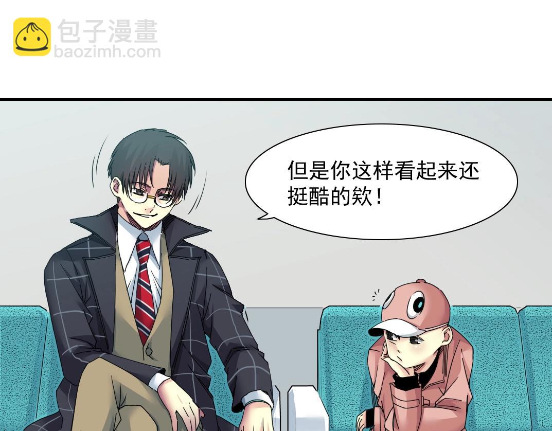 🍘我打造了长生俱乐部 第50话 智将 第43页