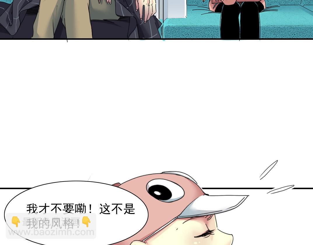 🍘我打造了长生俱乐部 第50话 智将 第44页
