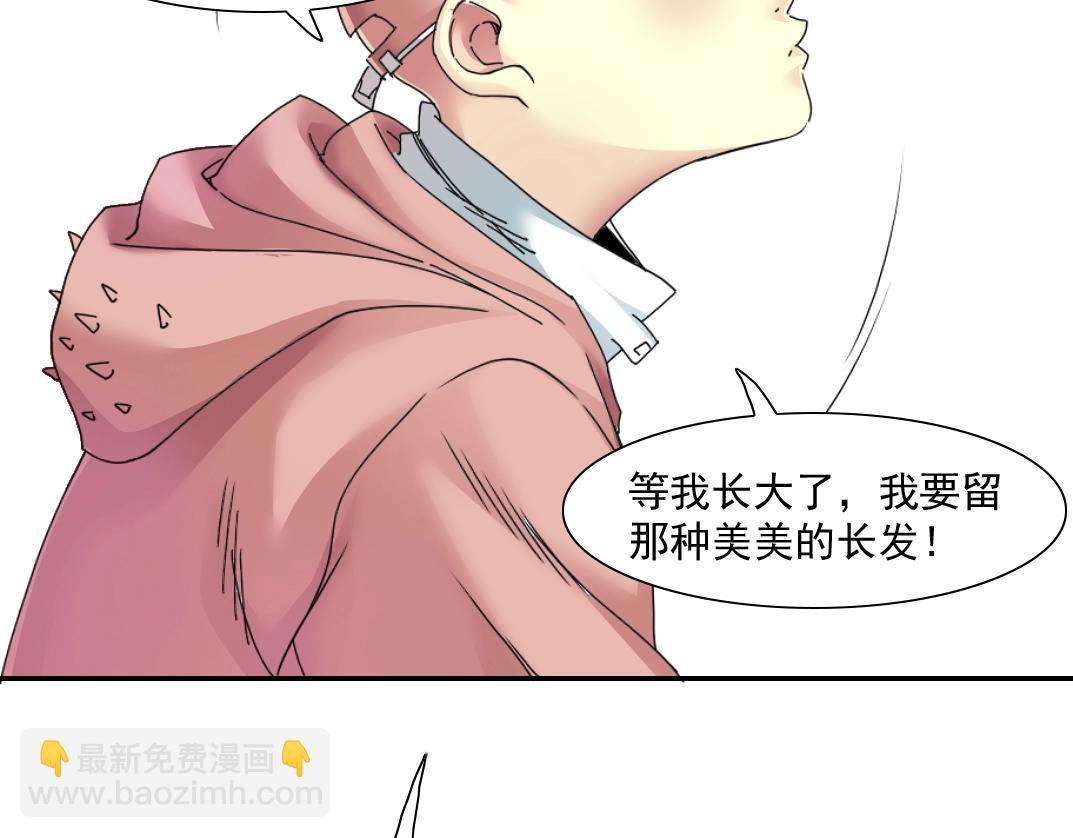 🍘我打造了长生俱乐部 第50话 智将 第45页