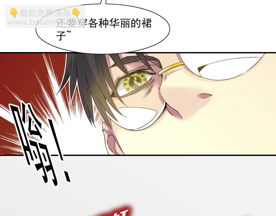 🍘我打造了长生俱乐部 第50话 智将 第46页