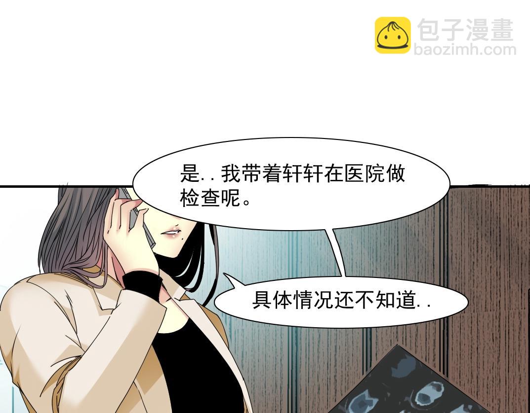 🍘我打造了长生俱乐部 第50话 智将 第7页