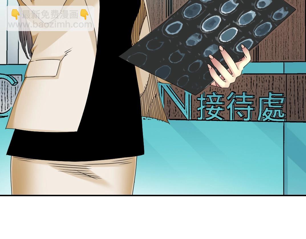 🍘我打造了长生俱乐部 第50话 智将 第8页