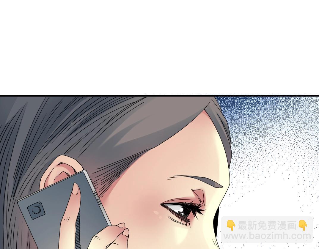 🍘我打造了长生俱乐部 第50话 智将 第9页