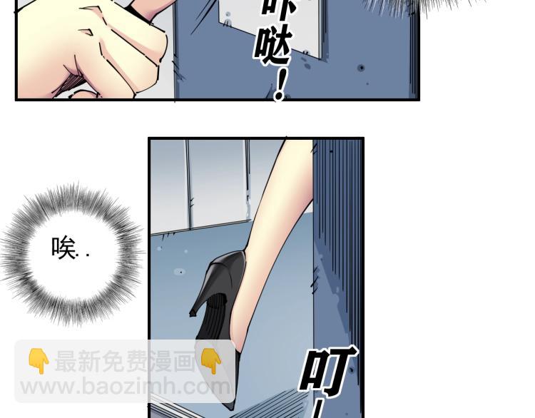 🍘我打造了长生俱乐部 第6话 我全款，别废话 第10页