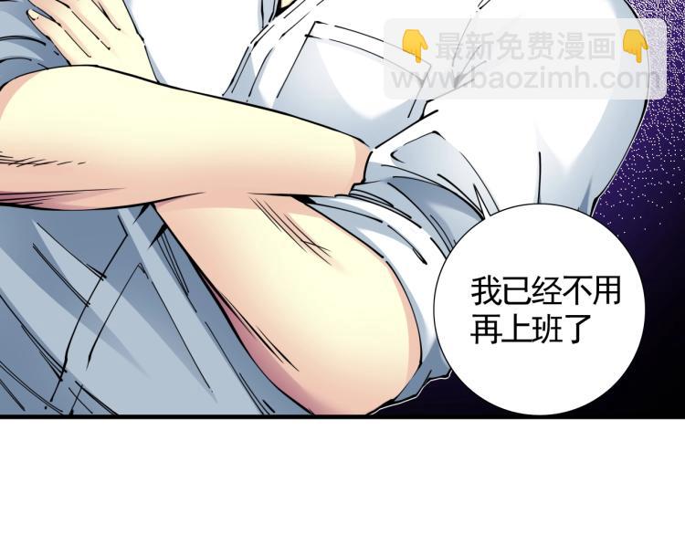 🍘我打造了长生俱乐部 第6话 我全款，别废话 第13页