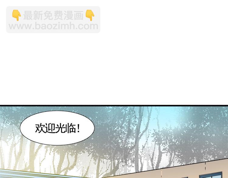 🍘我打造了长生俱乐部 第6话 我全款，别废话 第15页