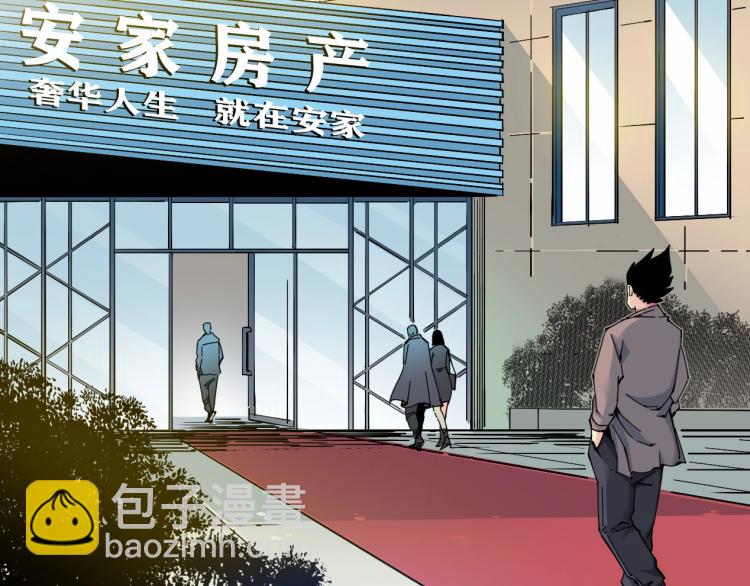 🍘我打造了长生俱乐部 第6话 我全款，别废话 第16页