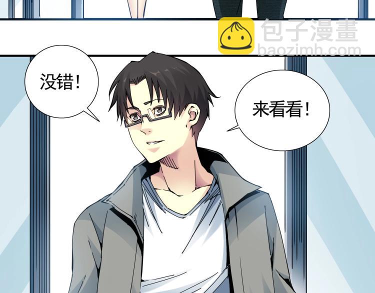 🍘我打造了长生俱乐部 第6话 我全款，别废话 第18页