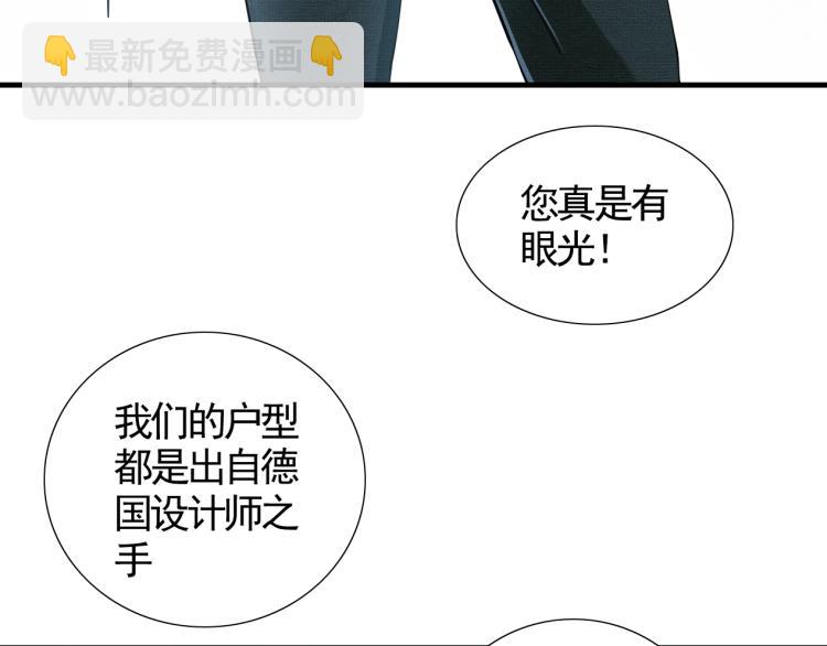 🍘我打造了长生俱乐部 第6话 我全款，别废话 第20页