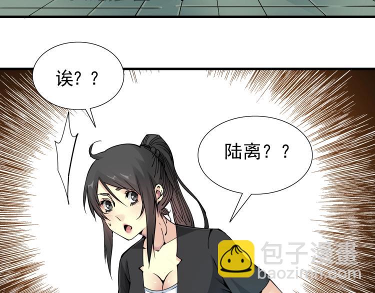 🍘我打造了长生俱乐部 第6话 我全款，别废话 第22页