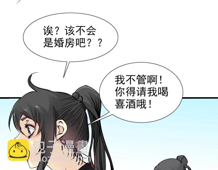🍘我打造了长生俱乐部 第6话 我全款，别废话 第30页
