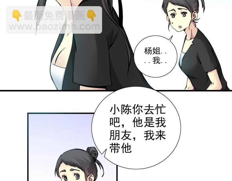 🍘我打造了长生俱乐部 第6话 我全款，别废话 第31页