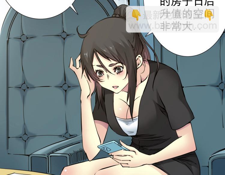 🍘我打造了长生俱乐部 第6话 我全款，别废话 第33页