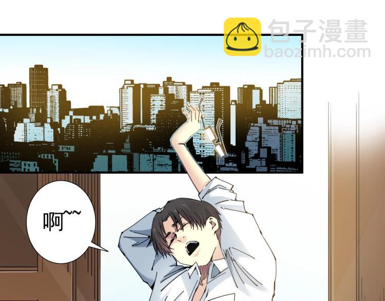 🍘我打造了长生俱乐部 第6话 我全款，别废话 第4页