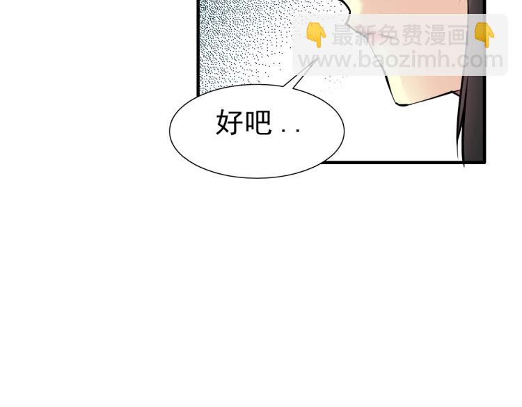 🍘我打造了长生俱乐部 第6话 我全款，别废话 第42页