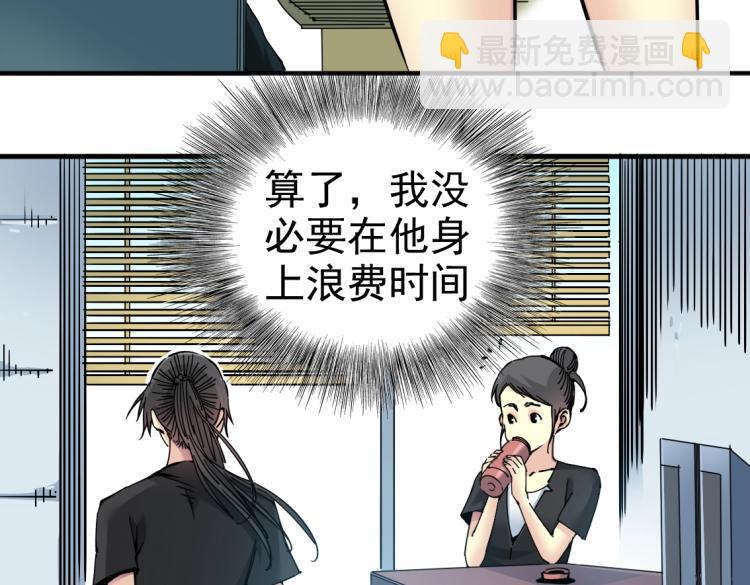 🍘我打造了长生俱乐部 第6话 我全款，别废话 第44页