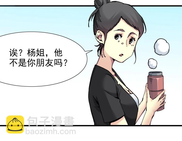 🍘我打造了长生俱乐部 第6话 我全款，别废话 第46页