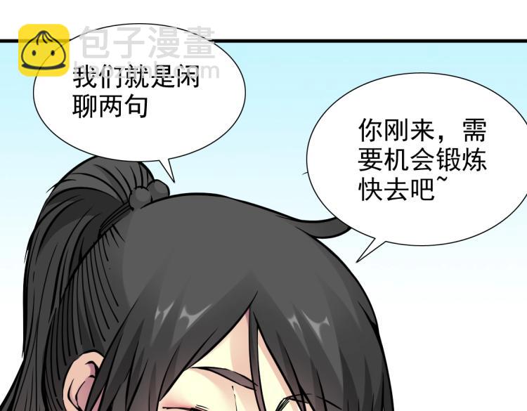 🍘我打造了长生俱乐部 第6话 我全款，别废话 第47页