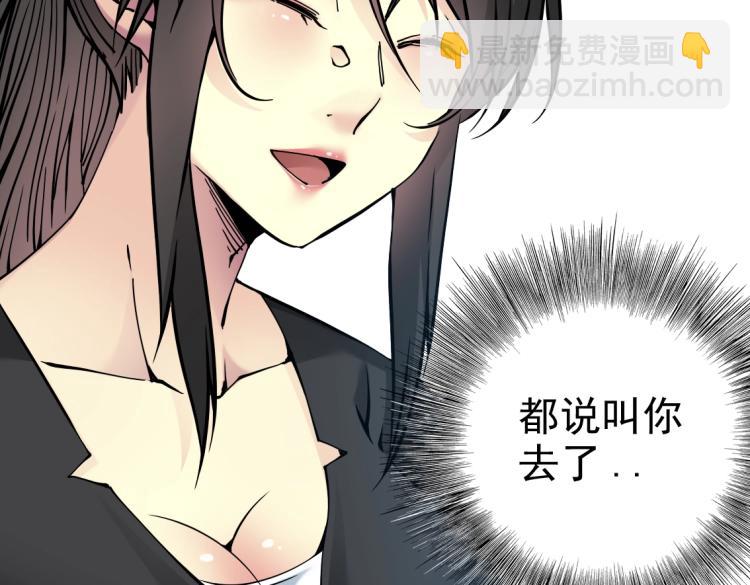 🍘我打造了长生俱乐部 第6话 我全款，别废话 第48页