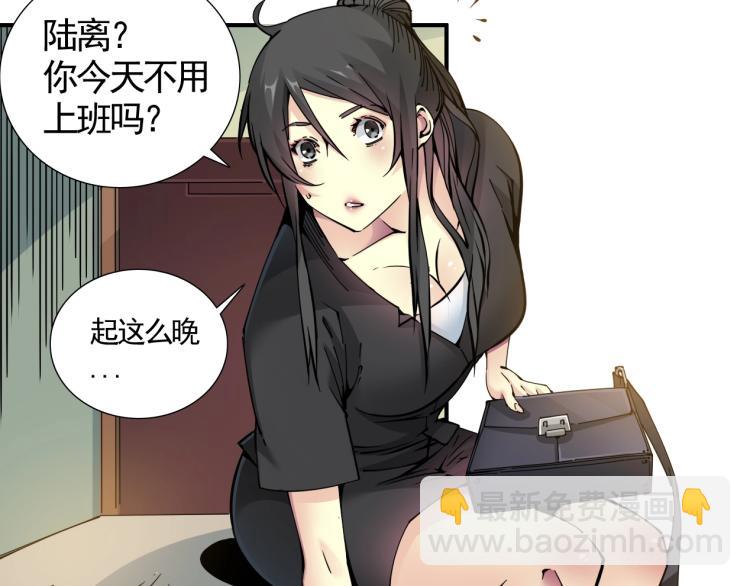 🍘我打造了长生俱乐部 第6话 我全款，别废话 第6页