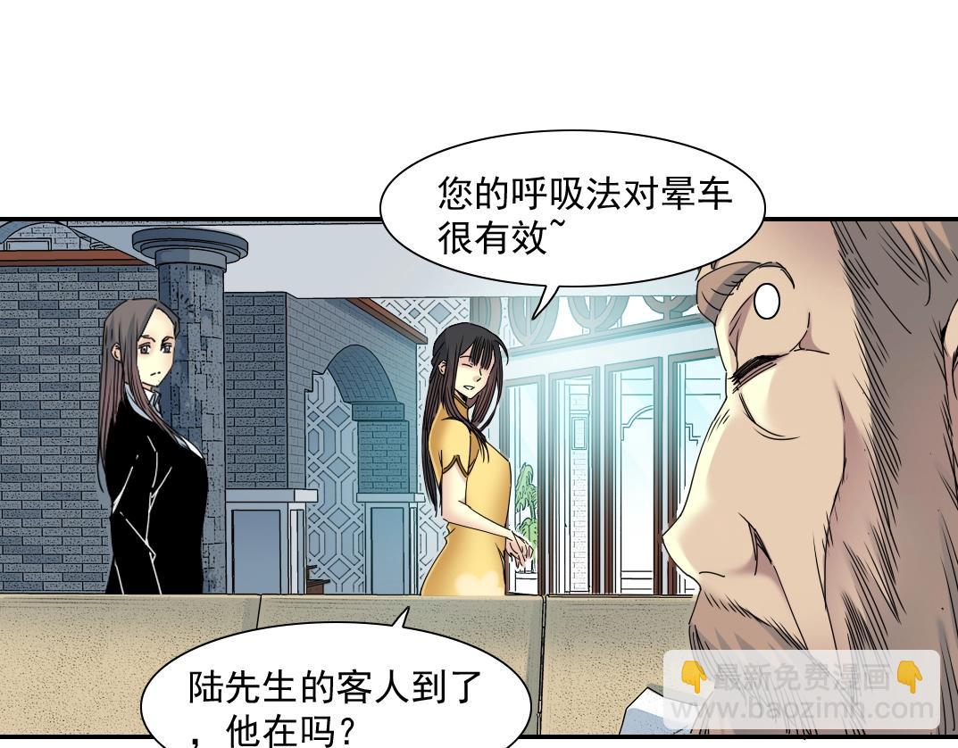 🍘我打造了长生俱乐部 第52话 我在听，杜丞相 第13页