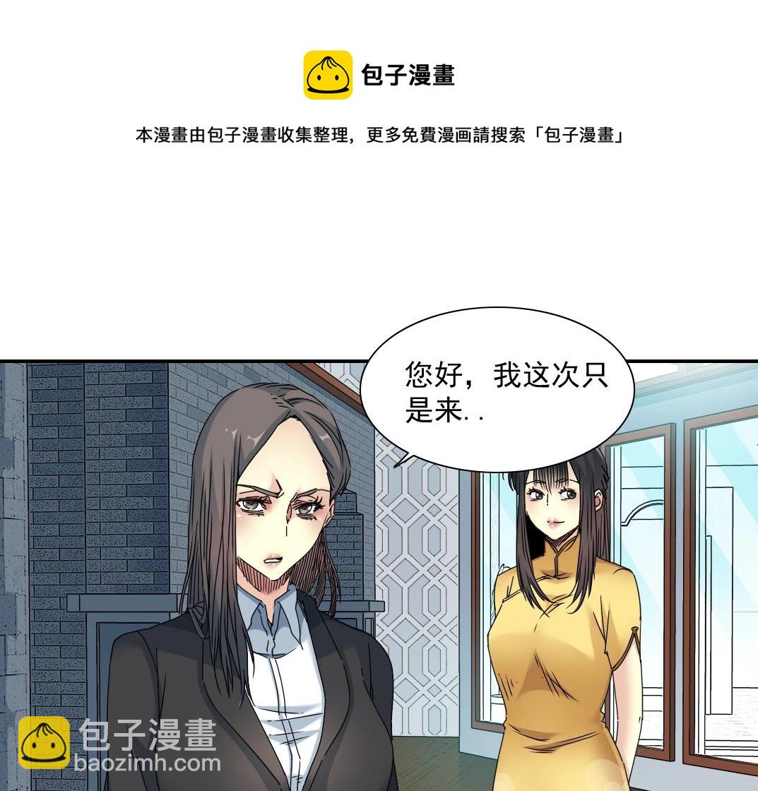 🍘我打造了长生俱乐部 第52话 我在听，杜丞相 第16页