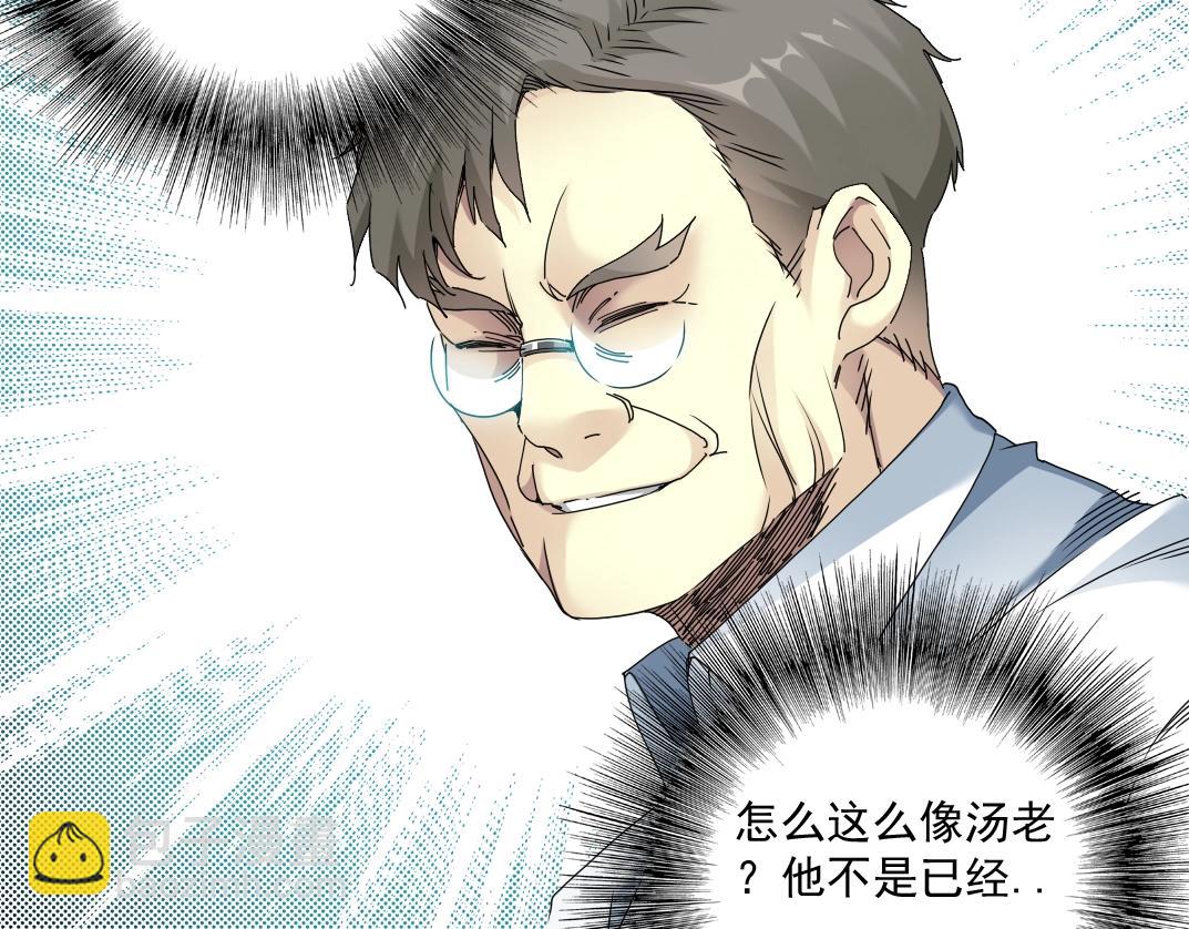 🍘我打造了长生俱乐部 第52话 我在听，杜丞相 第18页