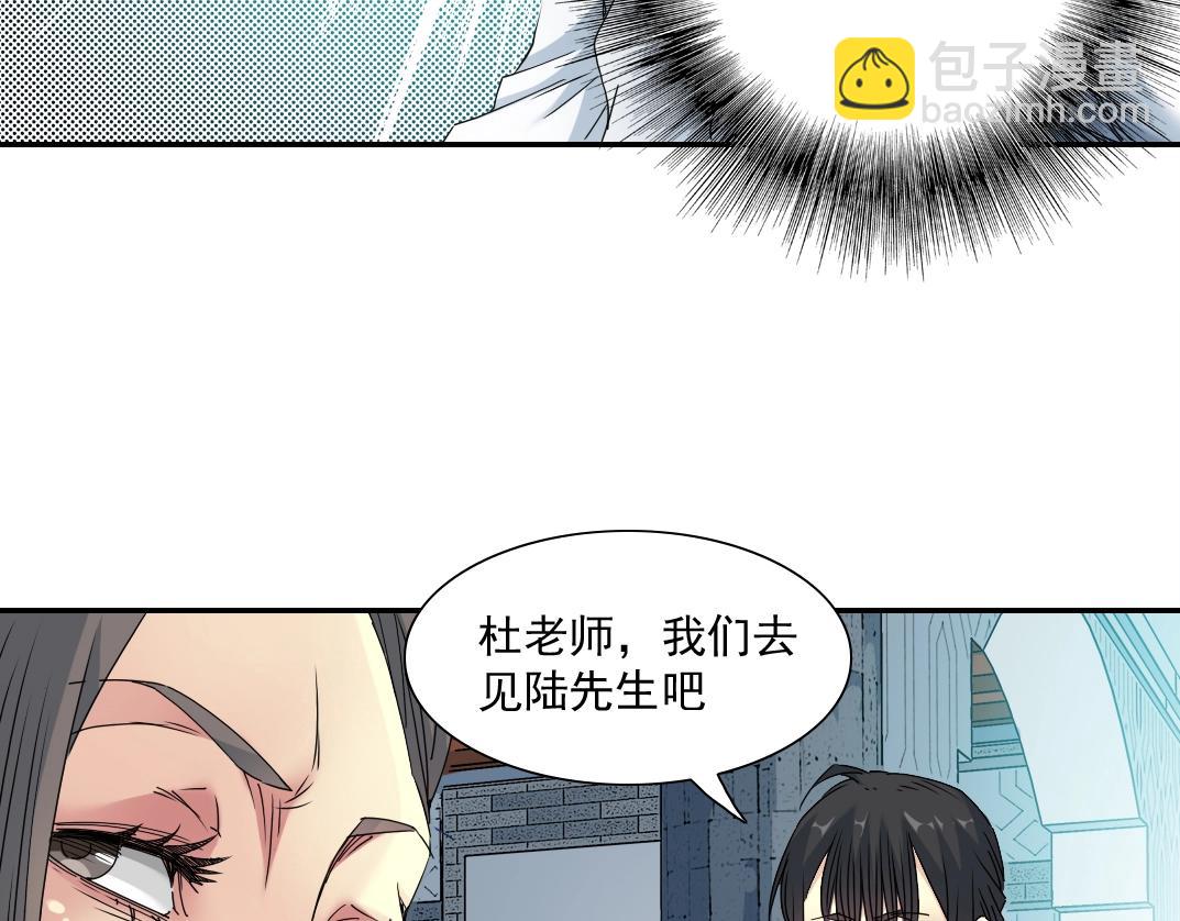 🍘我打造了长生俱乐部 第52话 我在听，杜丞相 第19页