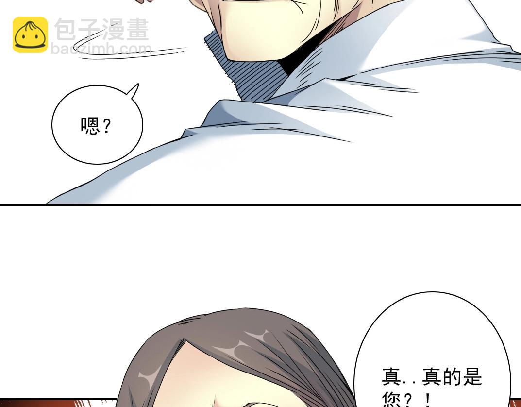 🍘我打造了长生俱乐部 第52话 我在听，杜丞相 第26页