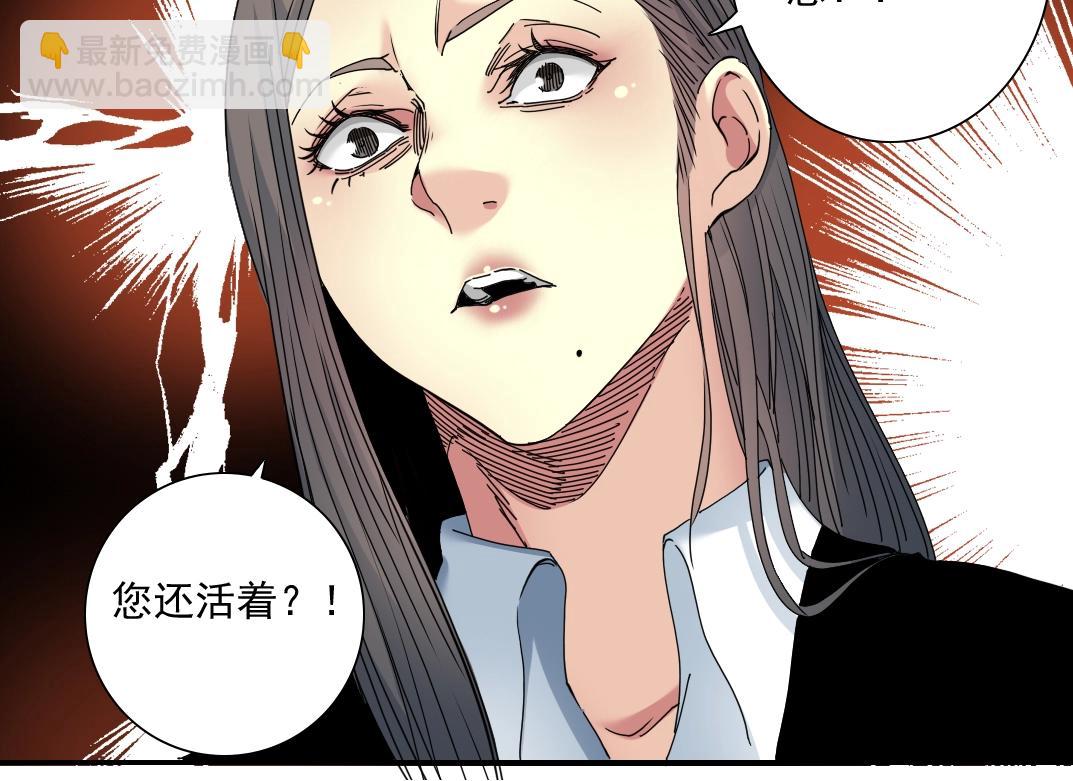 🍘我打造了长生俱乐部 第52话 我在听，杜丞相 第27页