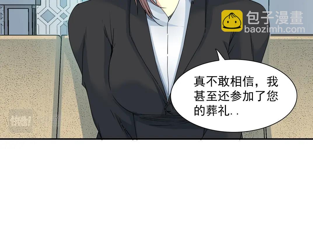 🍘我打造了长生俱乐部 第52话 我在听，杜丞相 第30页