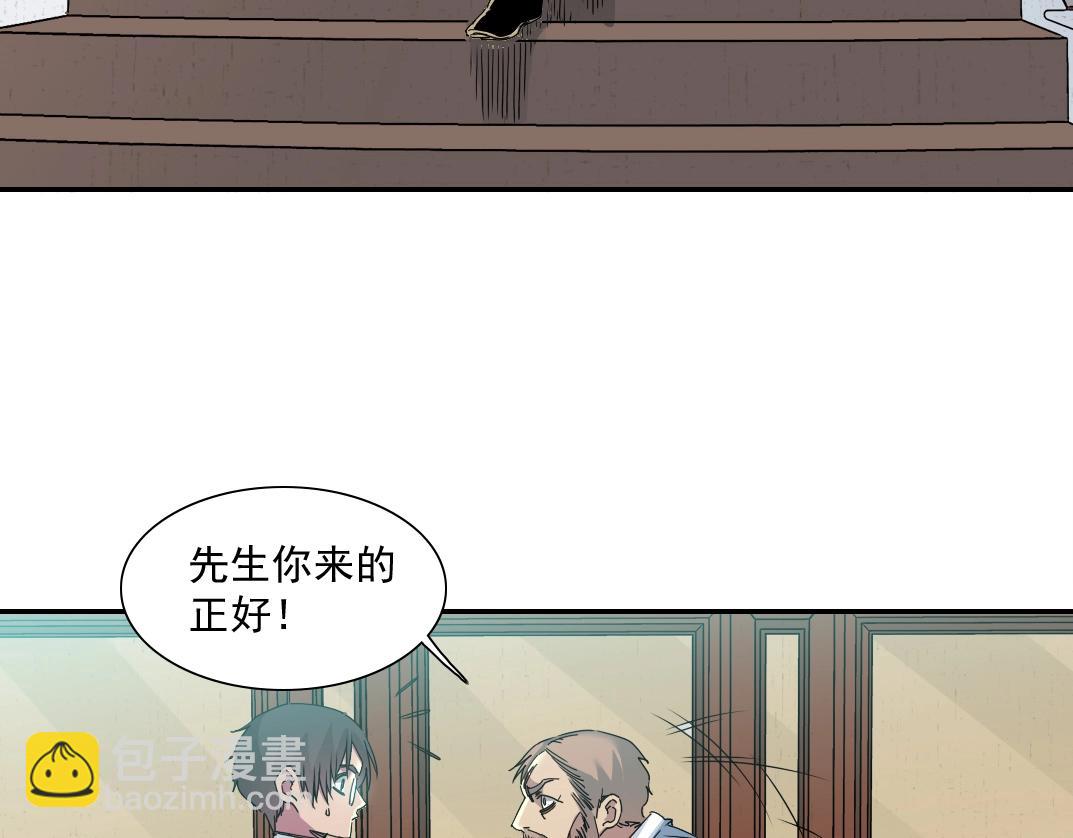 🍘我打造了长生俱乐部 第52话 我在听，杜丞相 第35页