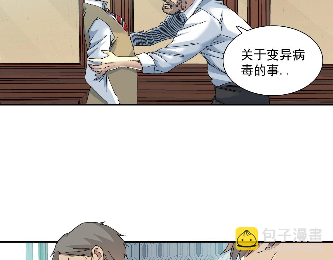 🍘我打造了长生俱乐部 第52话 我在听，杜丞相 第36页