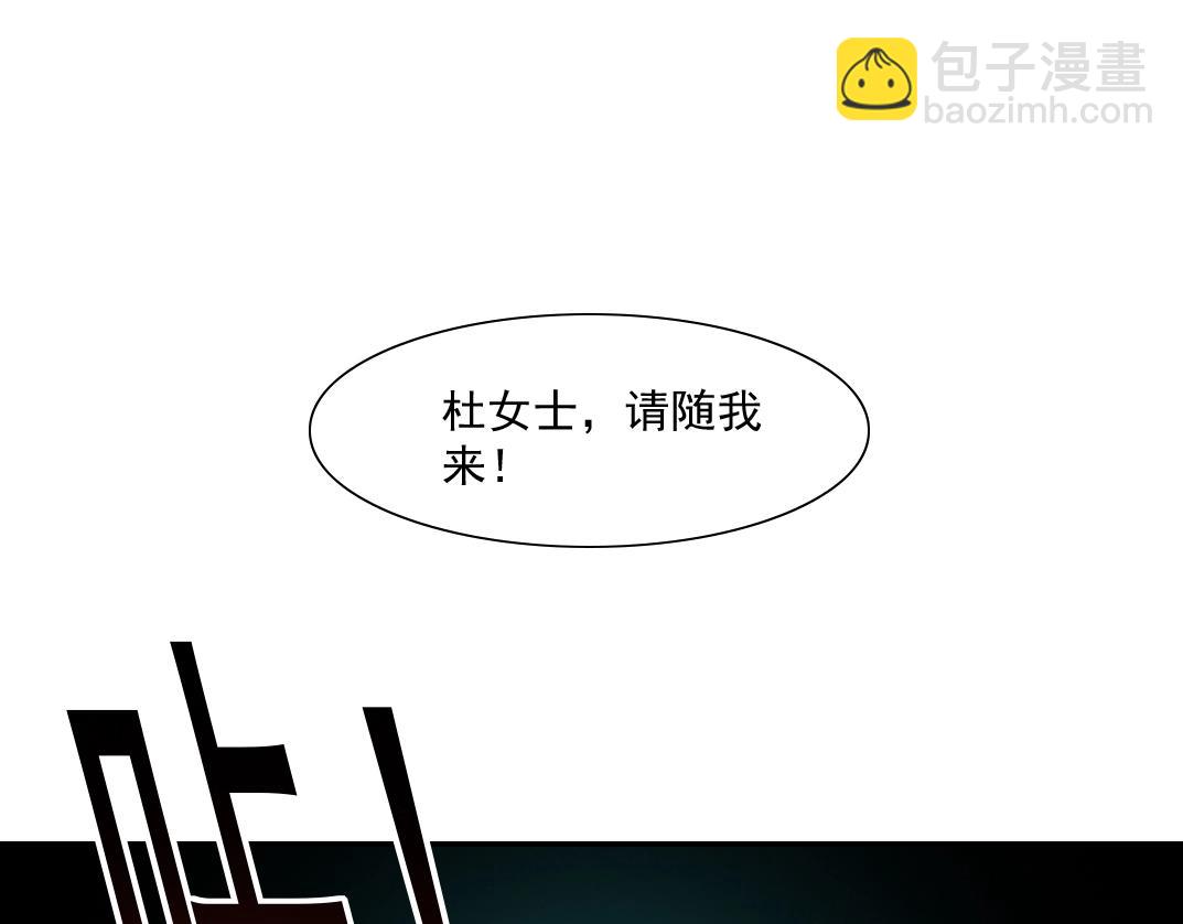 🍘我打造了长生俱乐部 第52话 我在听，杜丞相 第4页