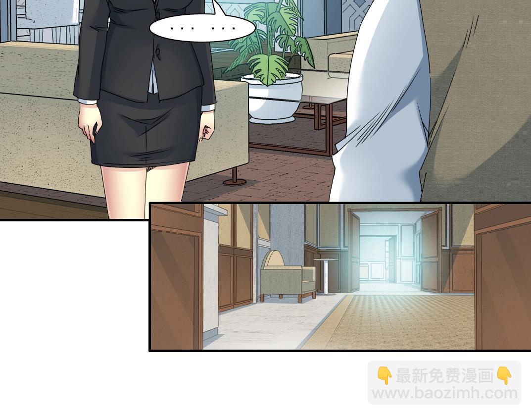 🍘我打造了长生俱乐部 第52话 我在听，杜丞相 第41页