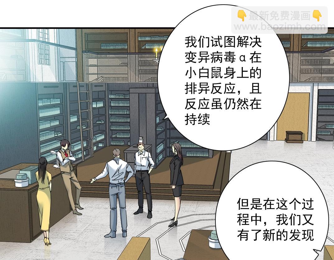 🍘我打造了长生俱乐部 第52话 我在听，杜丞相 第42页