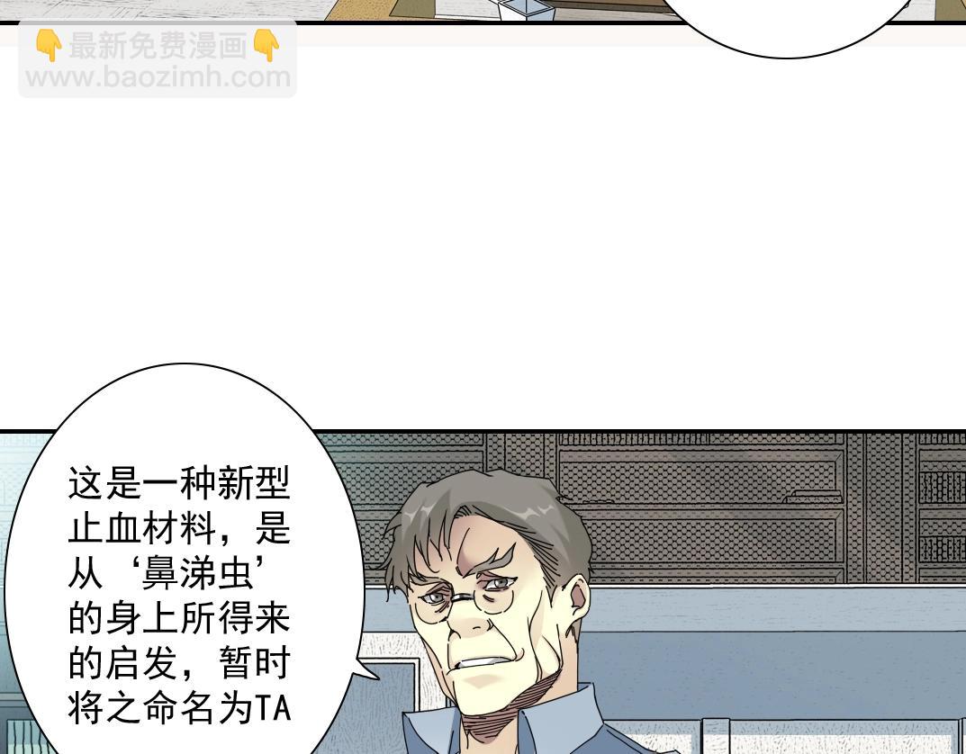 🍘我打造了长生俱乐部 第52话 我在听，杜丞相 第43页