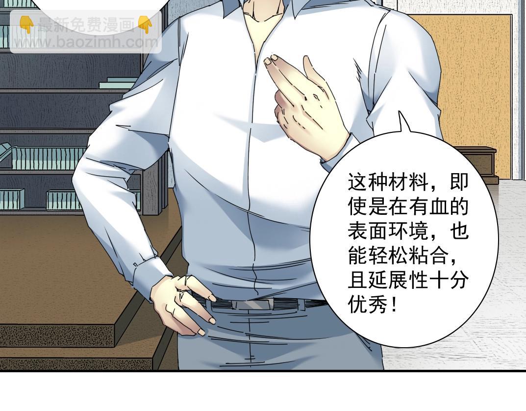 🍘我打造了长生俱乐部 第52话 我在听，杜丞相 第44页