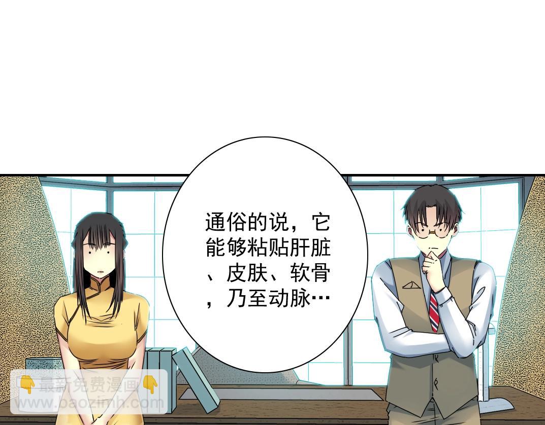 🍘我打造了长生俱乐部 第52话 我在听，杜丞相 第45页
