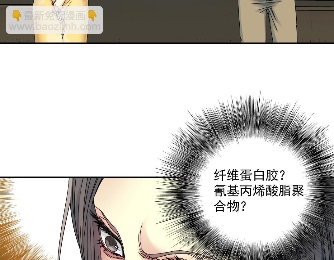 🍘我打造了长生俱乐部 第52话 我在听，杜丞相 第46页