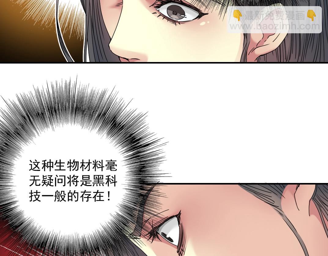 🍘我打造了长生俱乐部 第52话 我在听，杜丞相 第47页