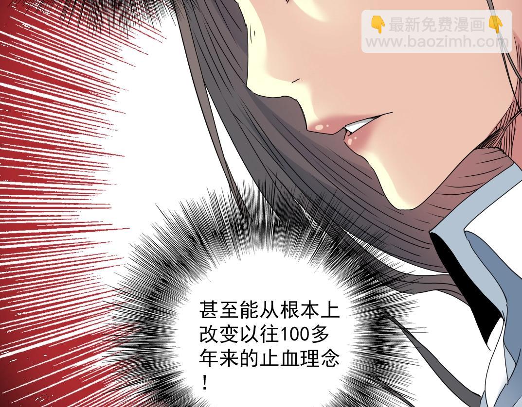 🍘我打造了长生俱乐部 第52话 我在听，杜丞相 第48页