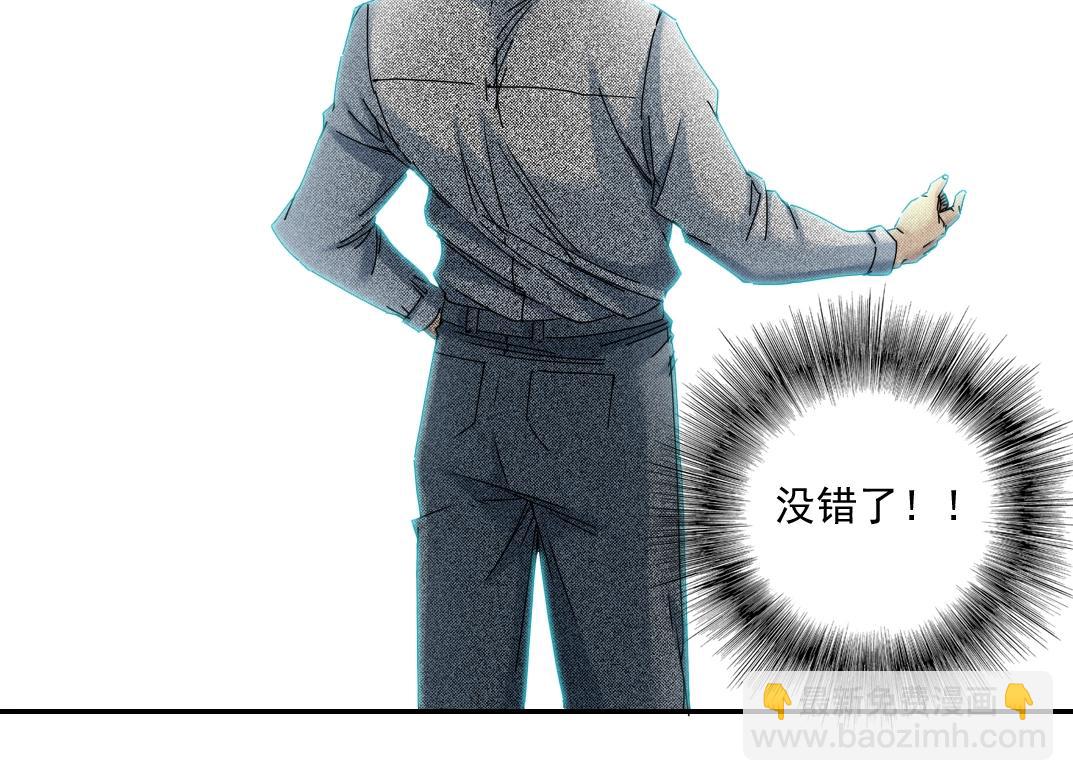 🍘我打造了长生俱乐部 第52话 我在听，杜丞相 第50页