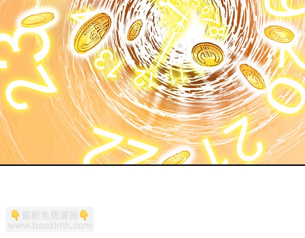 🍘我打造了长生俱乐部 第54话 创世纪 第10页