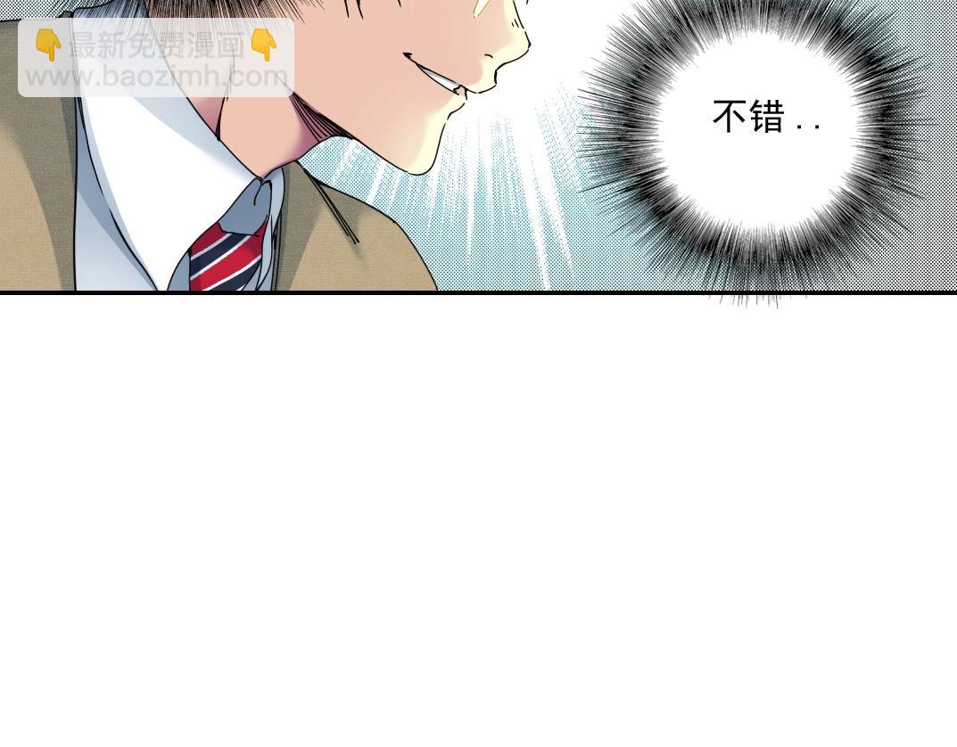 🍘我打造了长生俱乐部 第54话 创世纪 第14页
