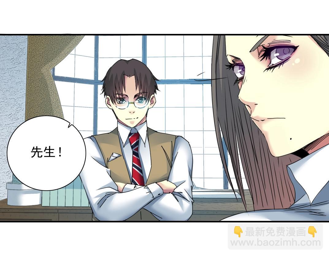 🍘我打造了长生俱乐部 第54话 创世纪 第16页