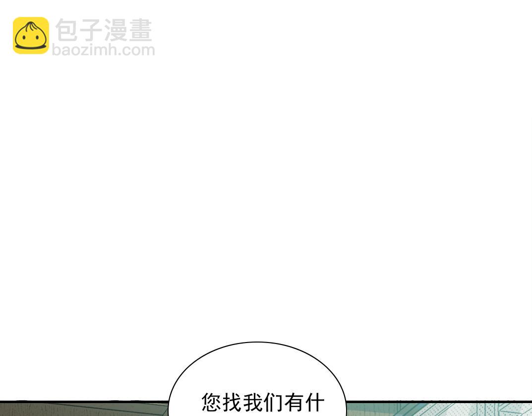 🍘我打造了长生俱乐部 第54话 创世纪 第17页