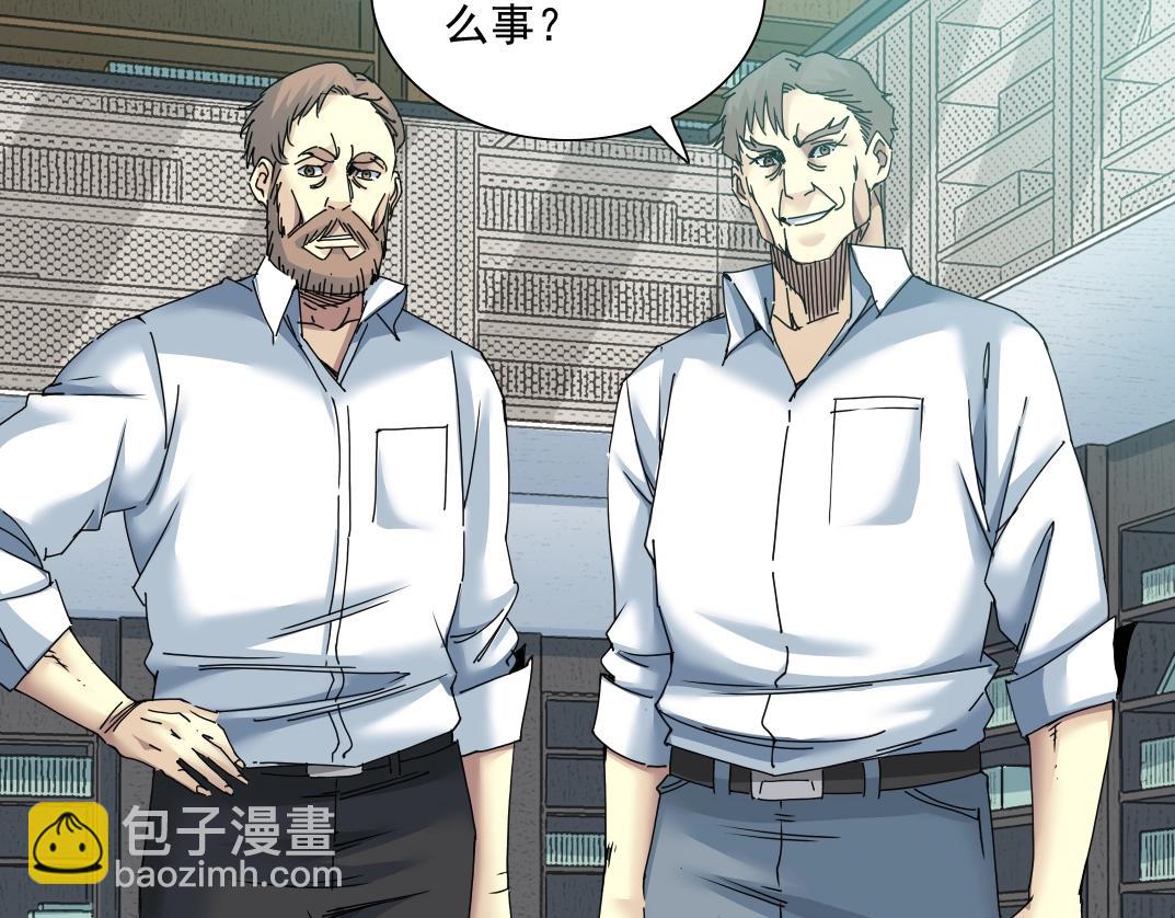🍘我打造了长生俱乐部 第54话 创世纪 第18页