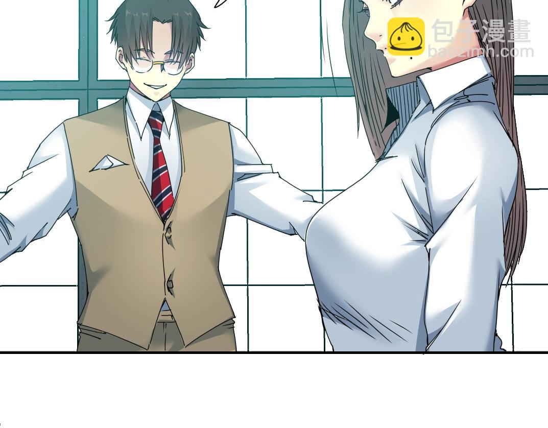 🍘我打造了长生俱乐部 第54话 创世纪 第21页