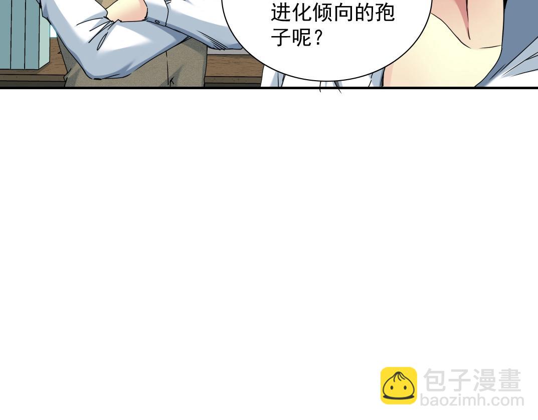 🍘我打造了长生俱乐部 第54话 创世纪 第31页